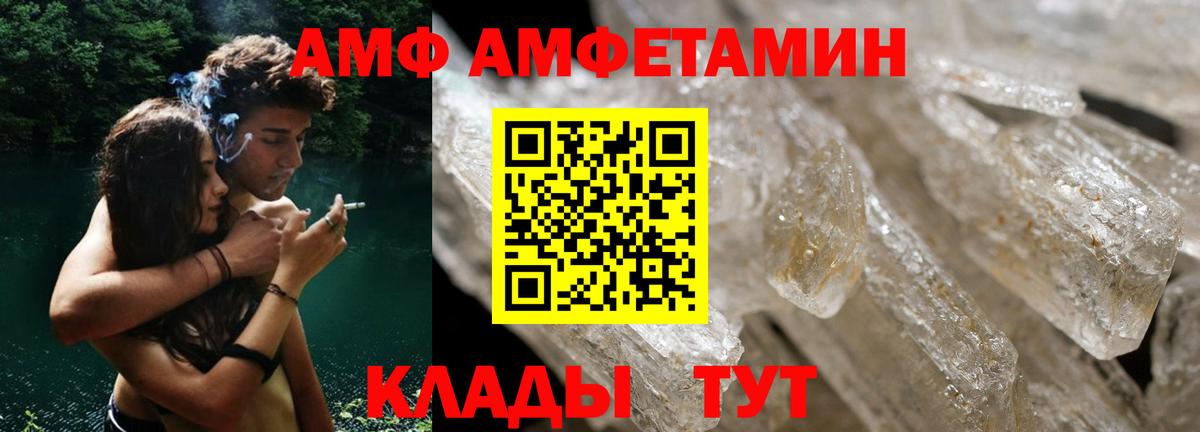 Чистополь  АМФ VHQ  Amphetamine  Вход с VPN 
