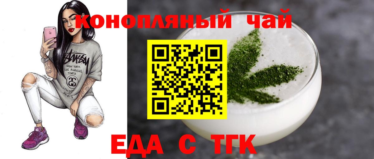 Еда ТГК марихуана  Вход с VPN  Чистополь 