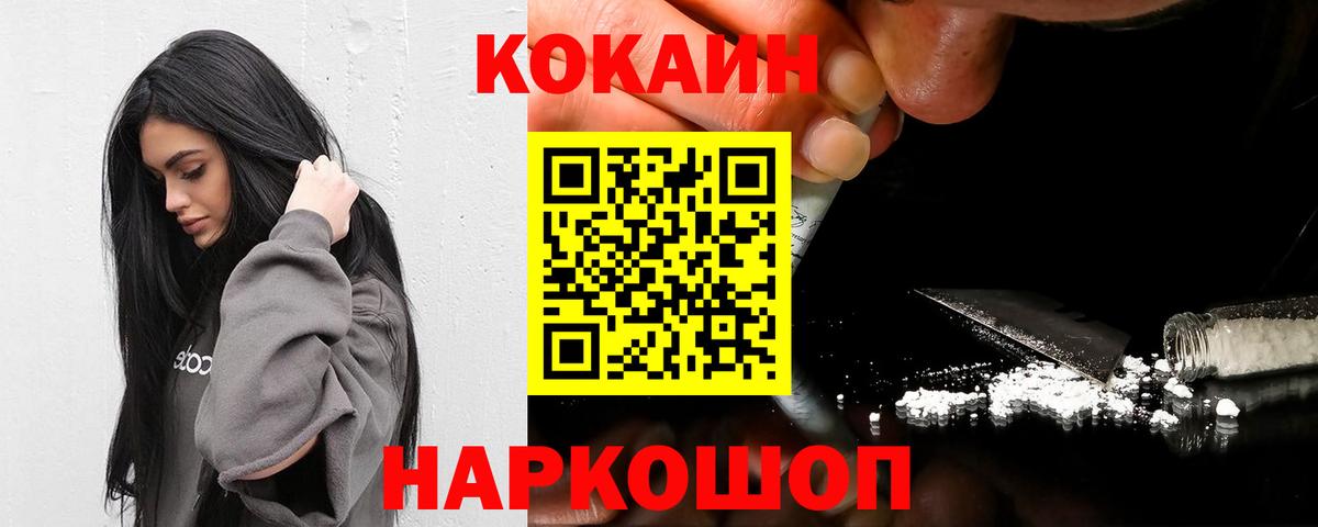 КОКАИН Колумбийский  Вход с VPN  COCAIN 98%  Чистополь 