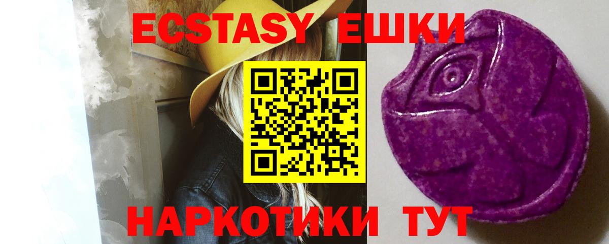 Ecstasy 99%  mega ссылки  Чистополь  Вход с VPN  ЭКСТАЗИ 