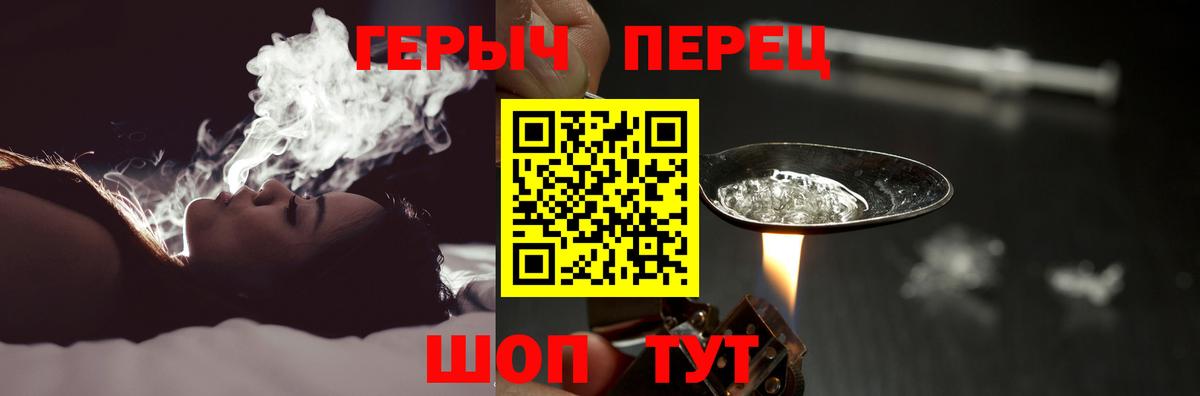 Чистополь  Героин  Вход с VPN  ГЕРОИН белый 