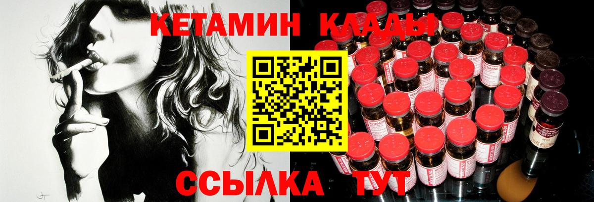 КЕТАМИН ketamine  Кетамин ketamine  Вход с VPN  Чистополь 