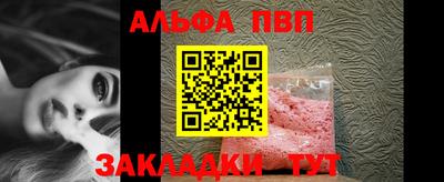 Альфа ПВП Бузулук