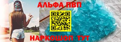 Альфа ПВП Бузулук