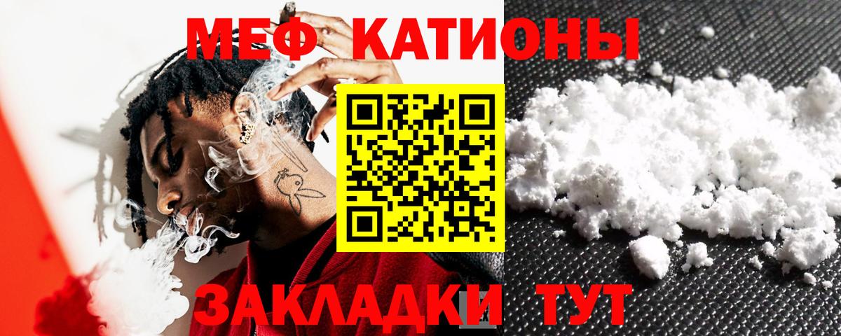 Меф mephedrone  Вход с VPN  Меф кристаллы  МЯУ-МЯУ  МЯУ-МЯУ  Чистополь 