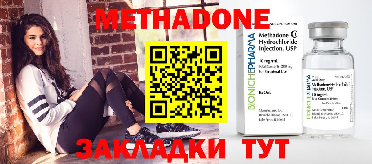 Метадон мёд  hydra зеркало  Чистополь  Вход с VPN 