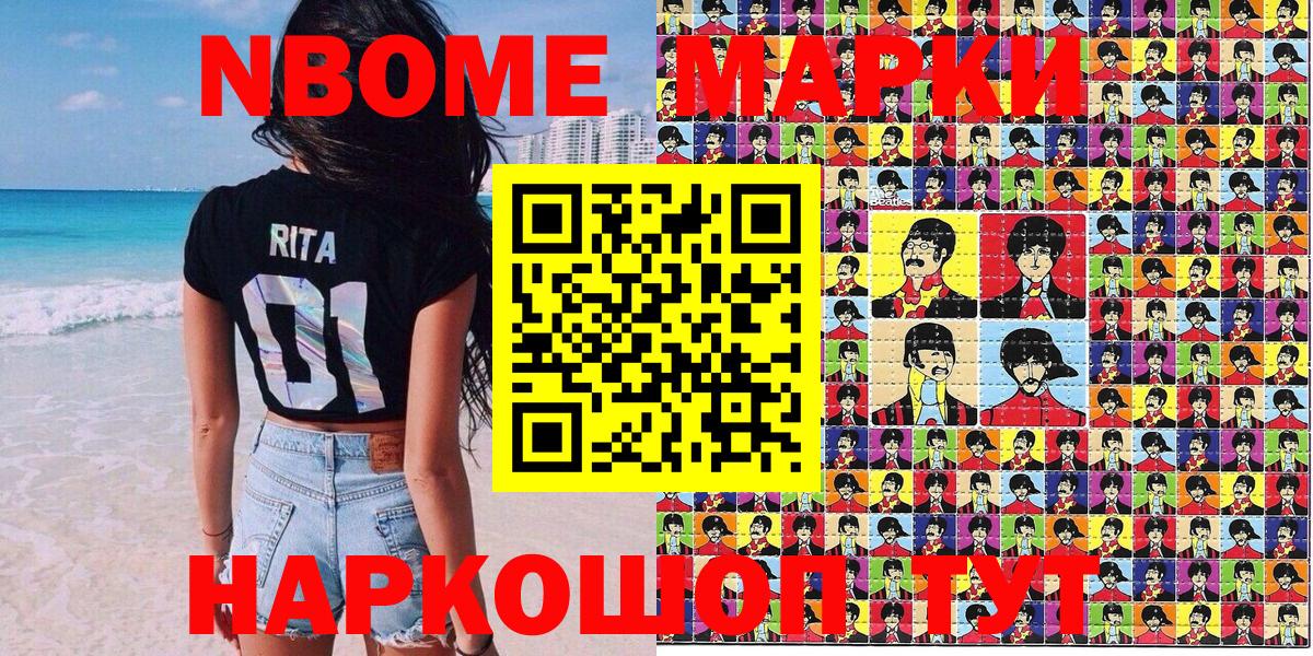 Чистополь  Марки NBOMe 1,8мг  Вход с VPN 