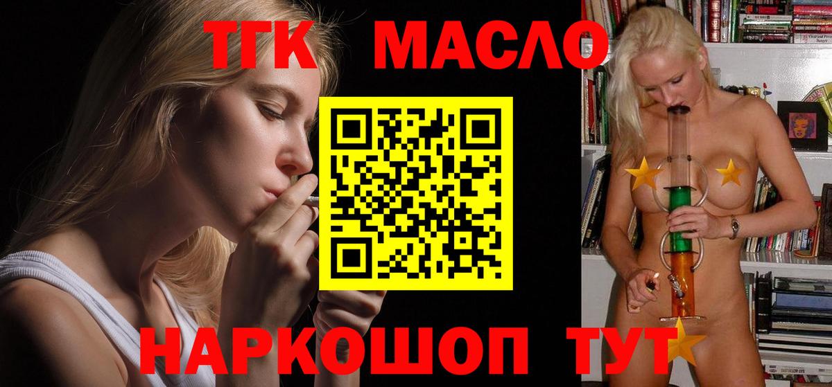 ТГК Wax  Вход с VPN  Чистополь 